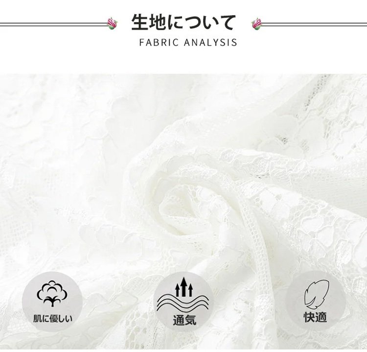 重ね着コーディネート例のレースインナー