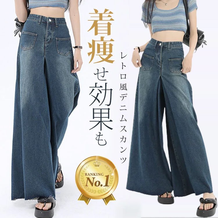 OOTD-着痩せハイウエストデニムパンツ