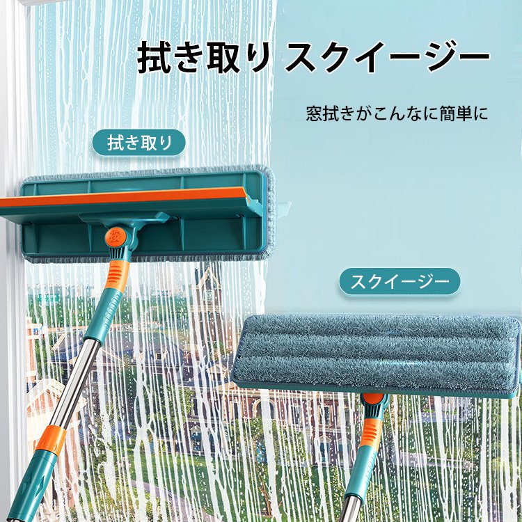 伸縮式２in1窓ガラス用クリーナー