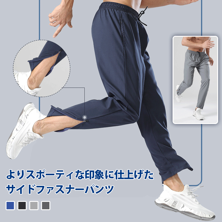 サイドファスナーパンツ
