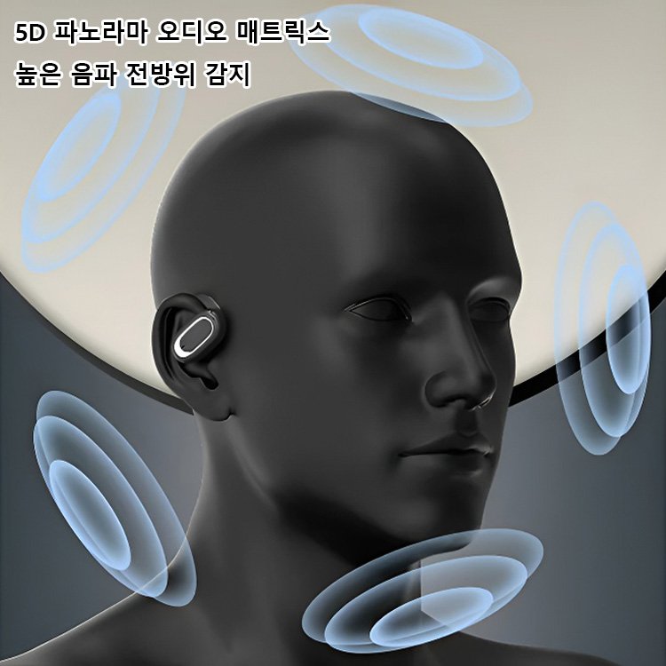 입체 서라운드 오픈 OWS 블루투스 이어폰