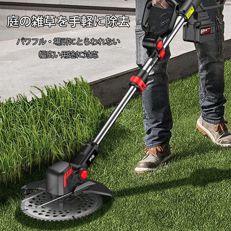 芝刈り機