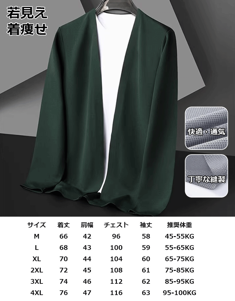 メンズコットンカーディガン
