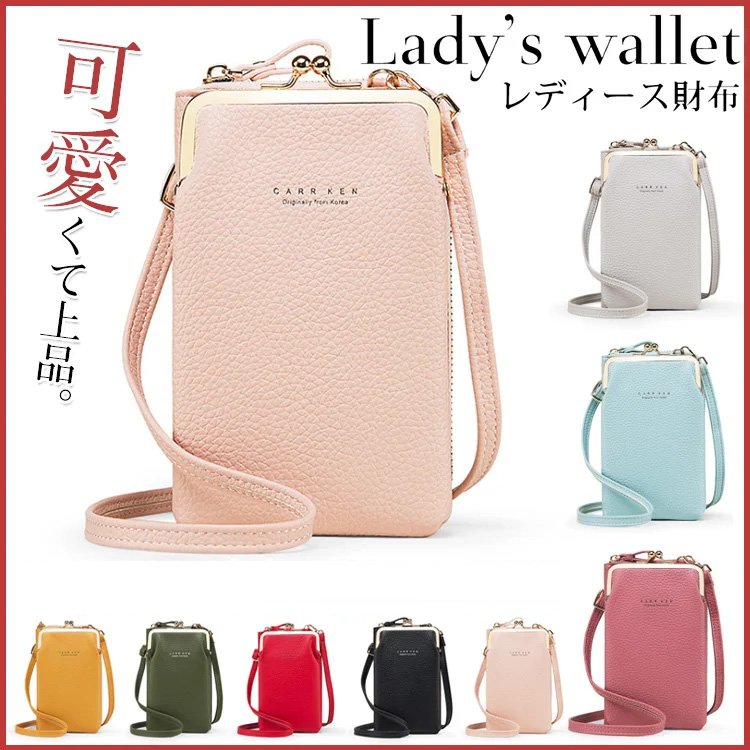 【スマホポーチ】手持ち・肩掛けの2WAY仕様、手に持つだけで、ほら印象的。