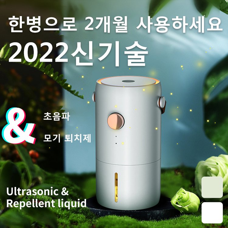 전기 가열 모기 퇴치제