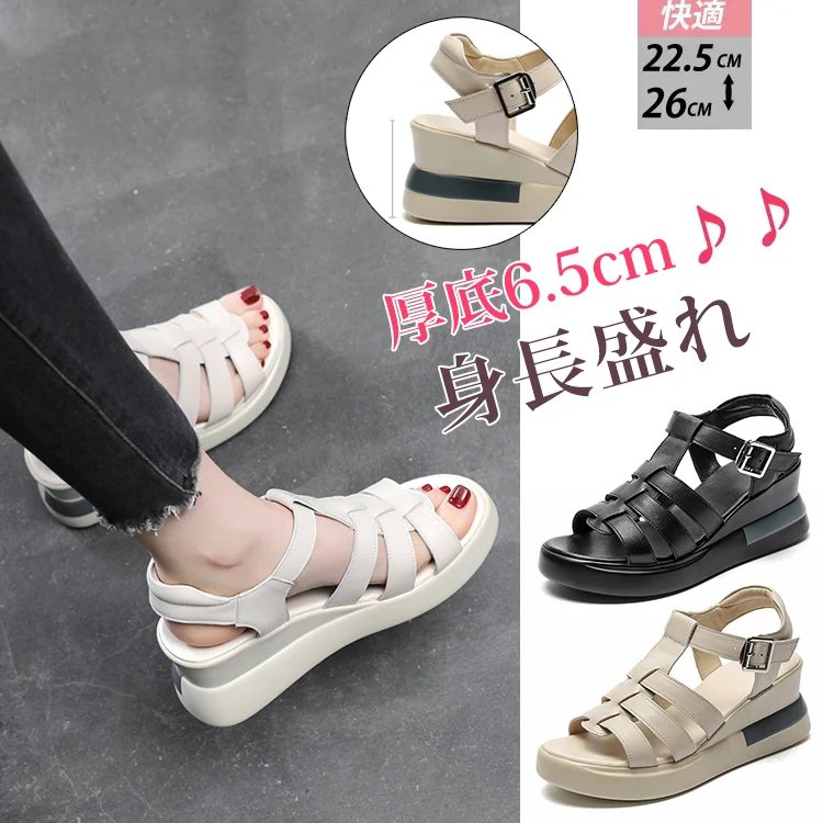 ウェッジヒールレディースサンダル