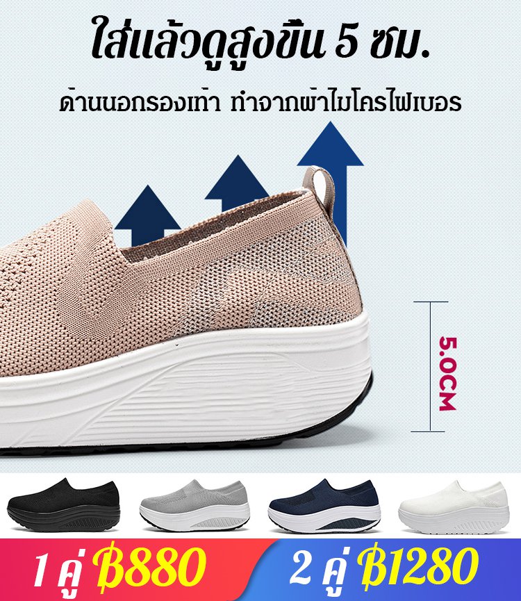 รองเท้าพื้นหนาผู้หญิง