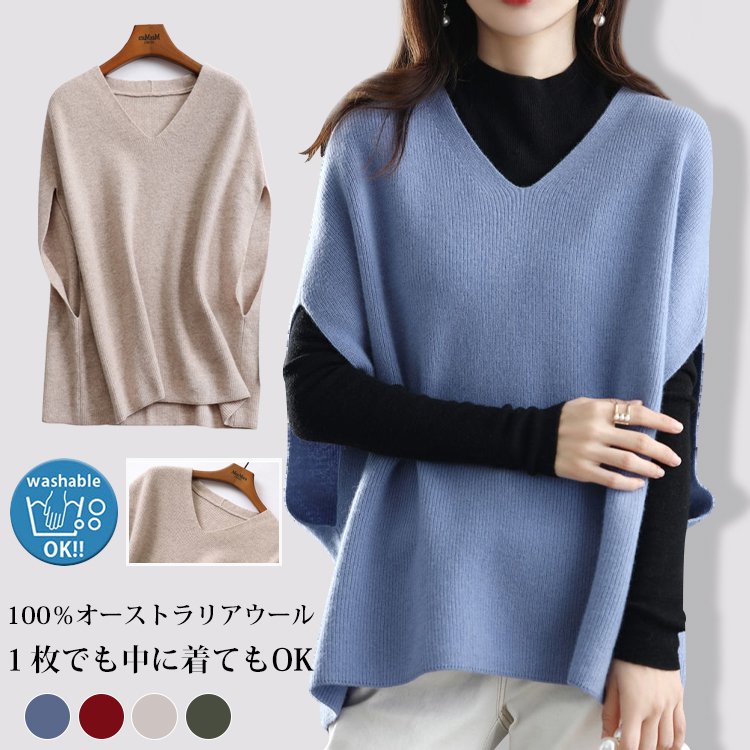 Vネックバットウィング・スリーブのウールベスト