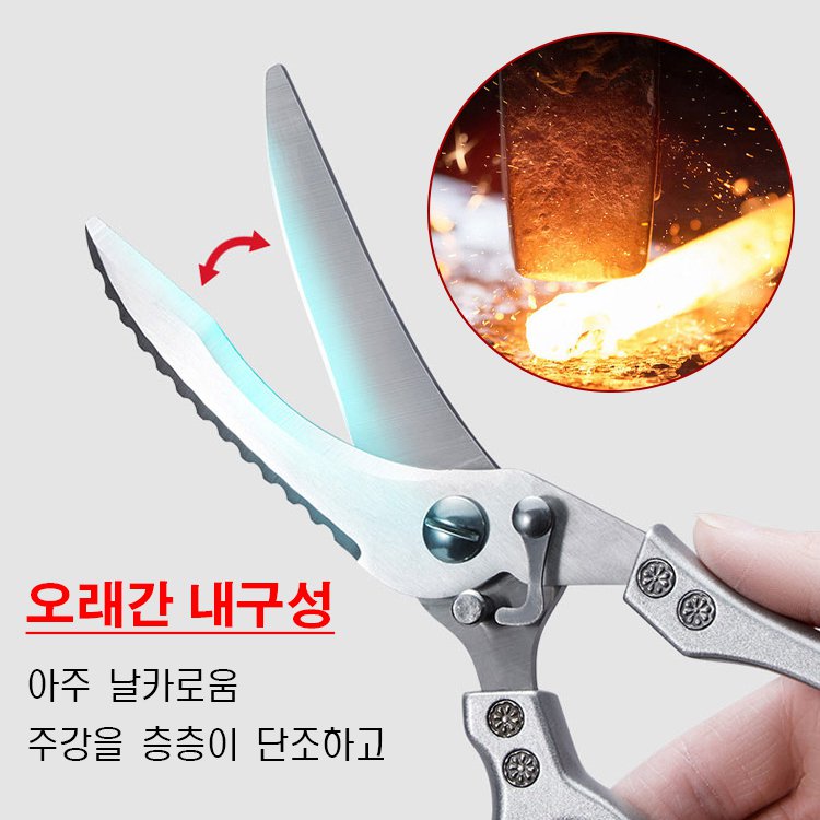 멀티 스테인리스 가위