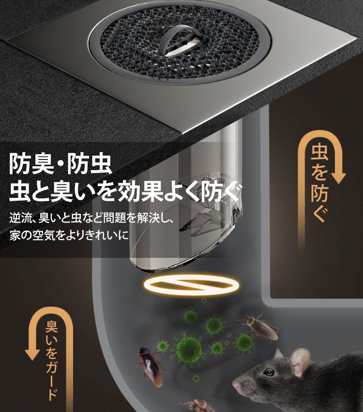 防虫防臭流し排水栓