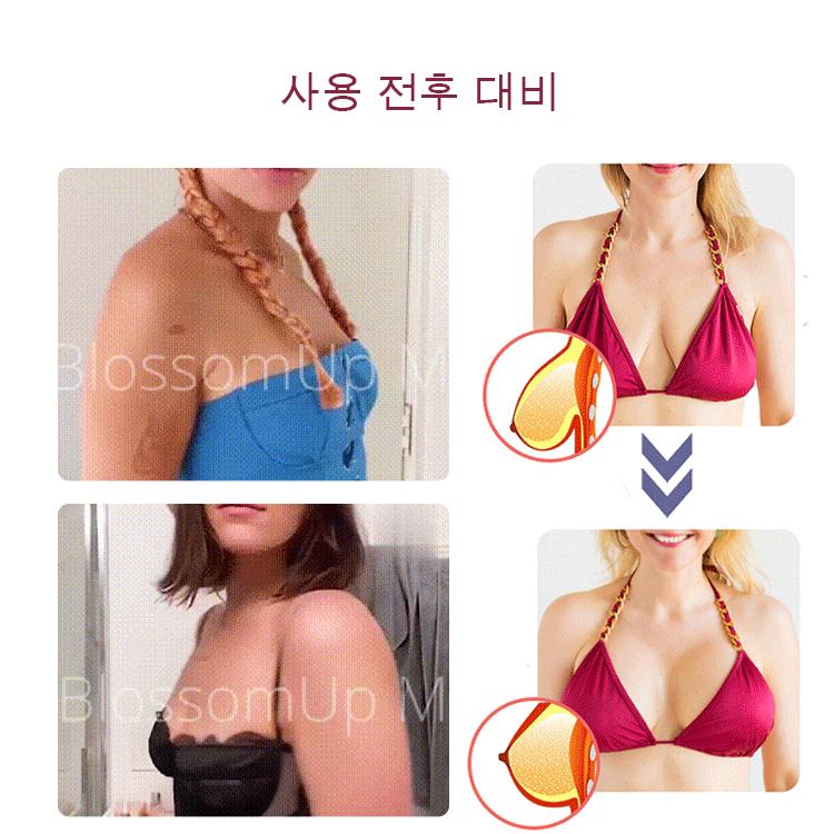 가슴 마사지기