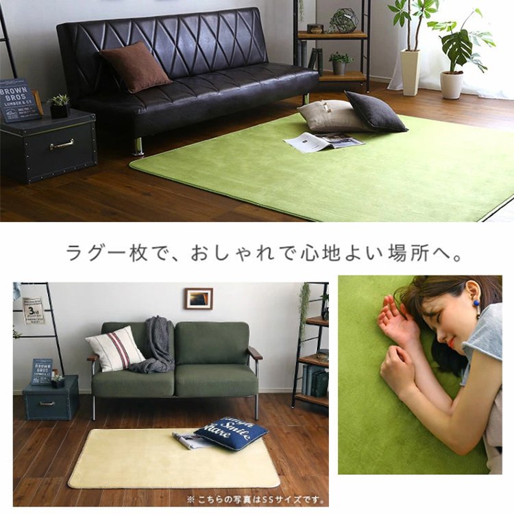 フランネルラグマット