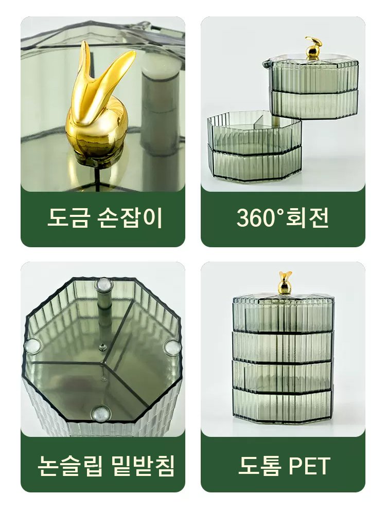 하이비주얼 아크릴 회전식 액세서리 수납함