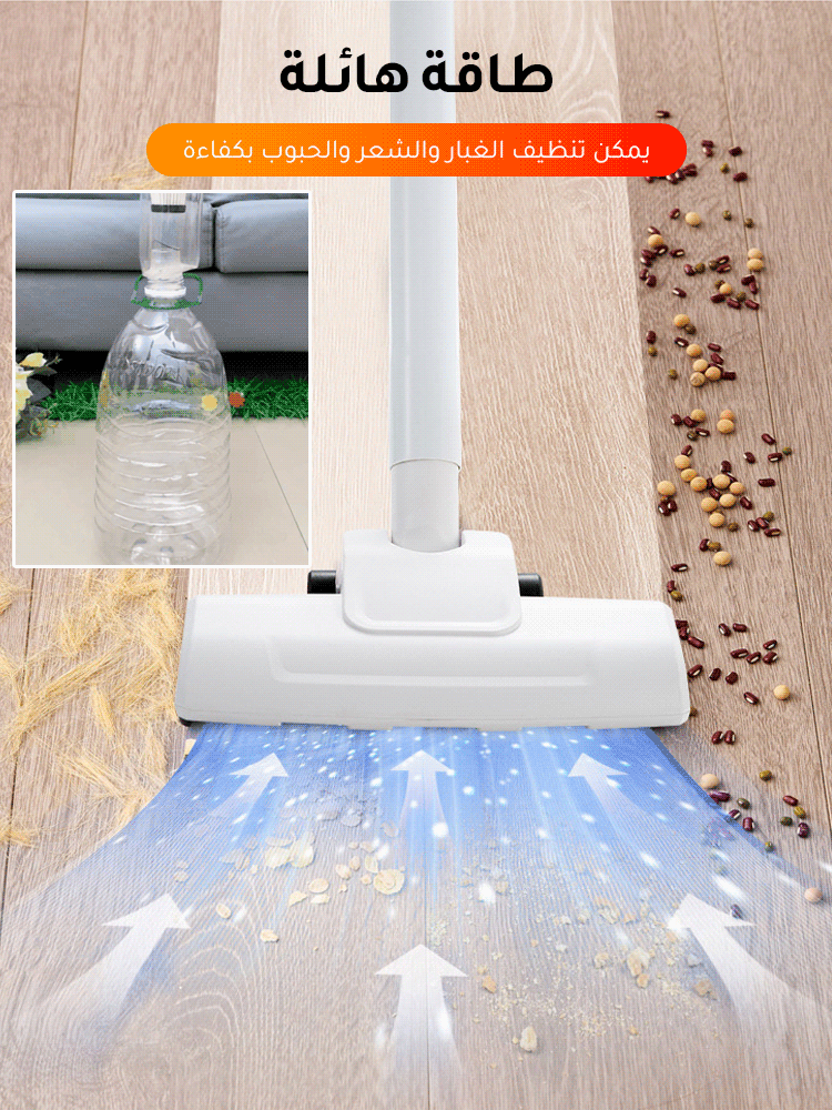 مكنسة كهربائية المانية 3 في 1