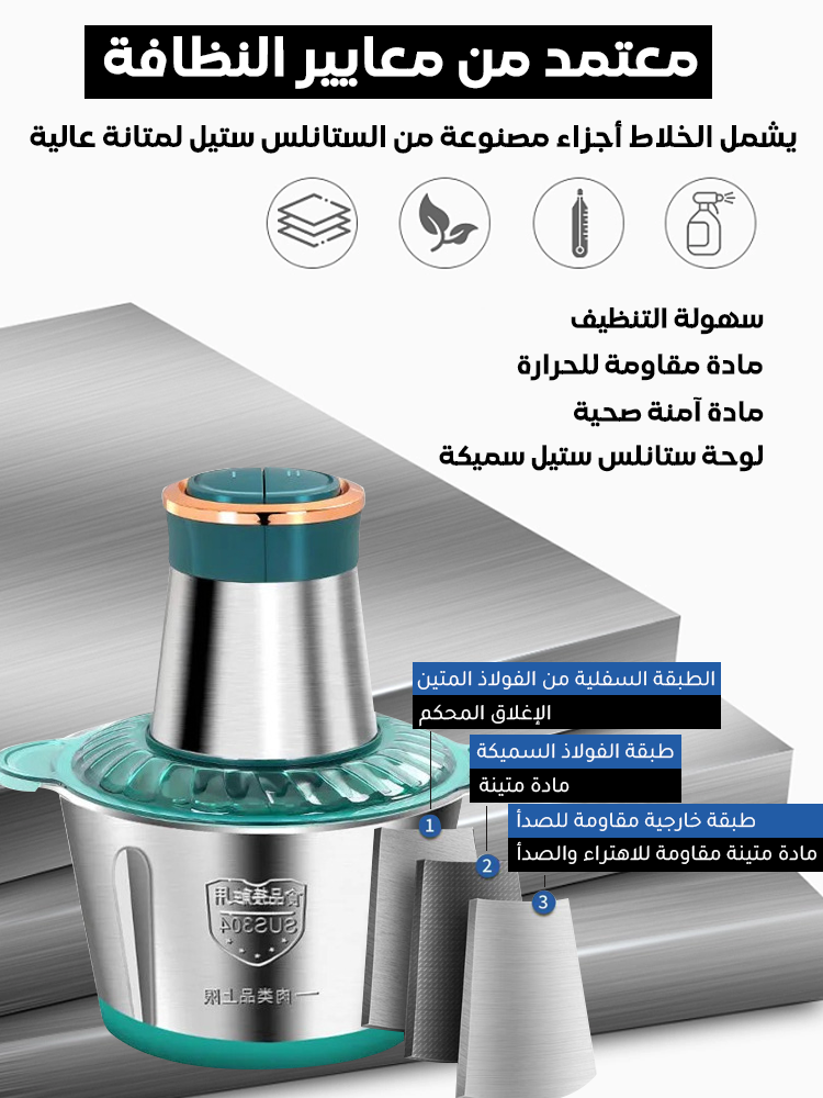 فرامة اللحم الكهربائية الألمالنية  المتعددة الوظائف من ستانلس ستيل