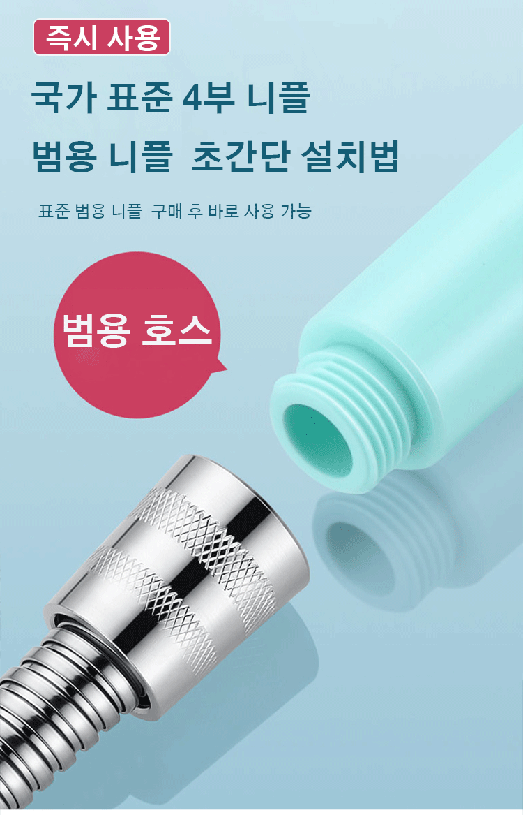 강력한 수압을 보여주는 샤워기 사용 장면