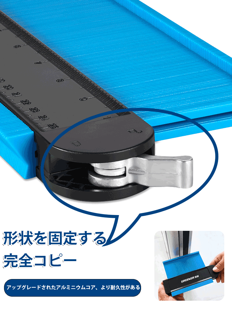 ロック付き・型取りゲージ