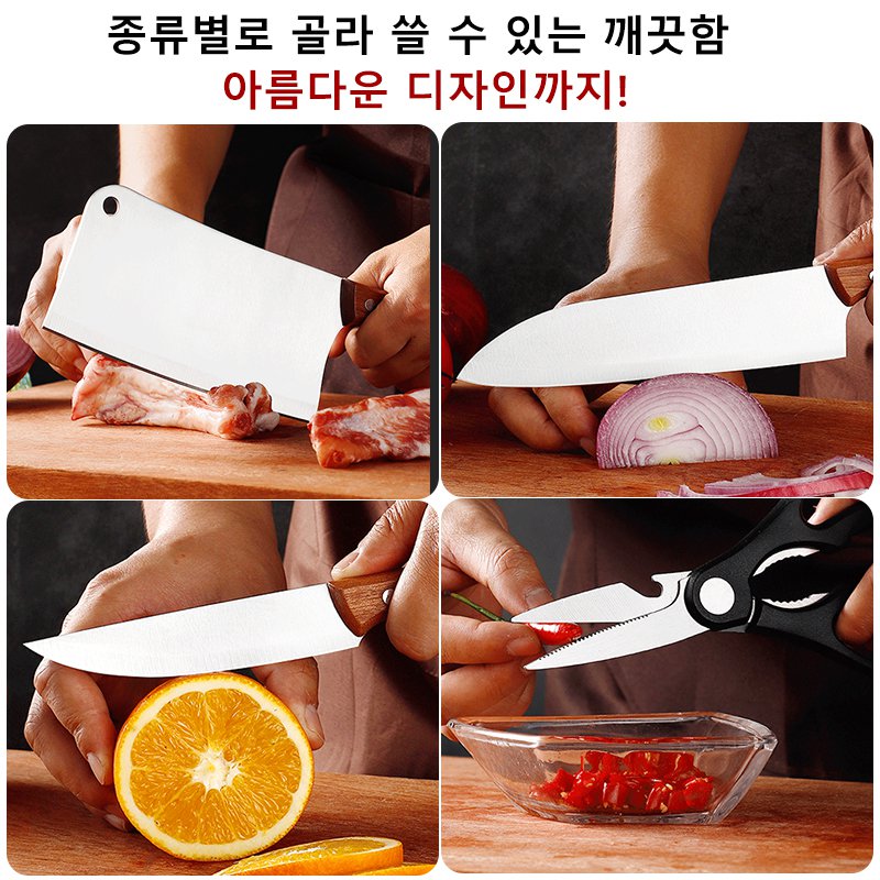 주방칼 7종 칼블럭 세트