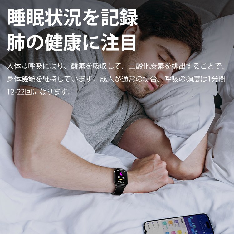 スマートウォッチ