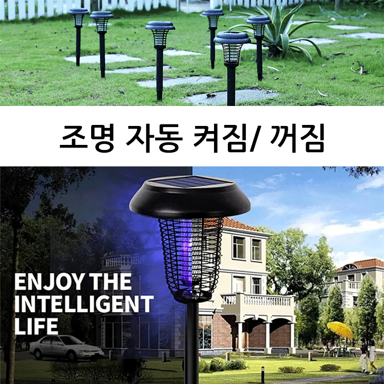 전기 살충 조명 이중 기능 정원 태양광 램프