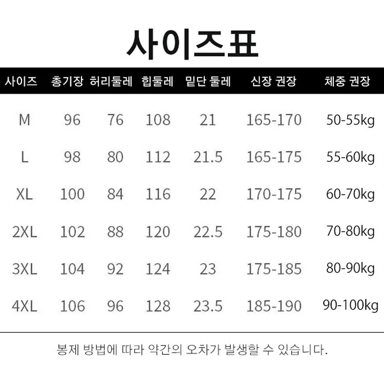 남성 일자 팬츠
