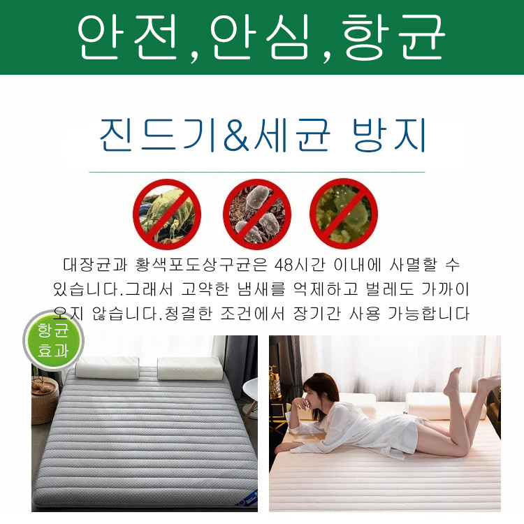 가정용 엠보싱 라텍스 매트리스
