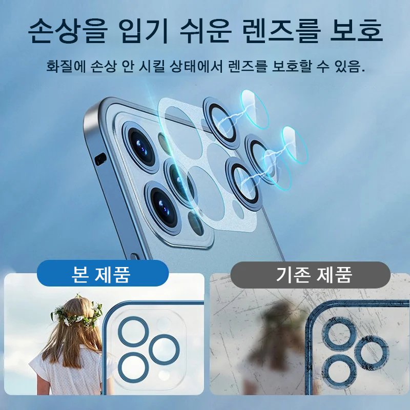 아이폰 13 메탈 프레임 낙하 방지 휴태폰 케이스