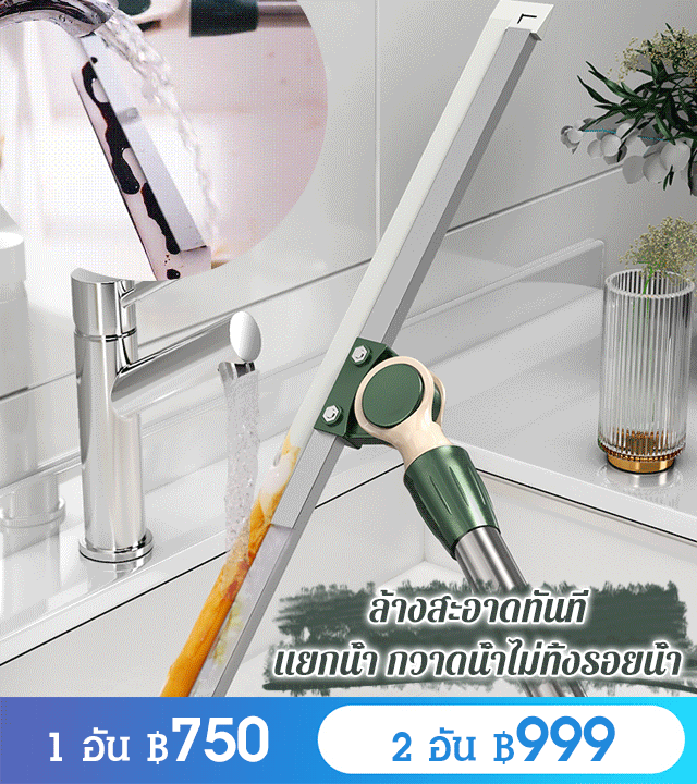 ไม้กวาดวิเศษ สิ่งประดิษฐ์กวาดพื้น