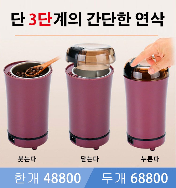 독일수입   자동 가루 분쇄기