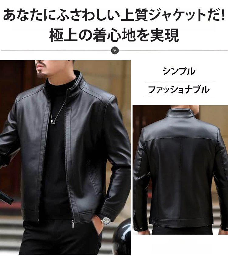 秋冬コーデに最適なプレミアムレザージャケット