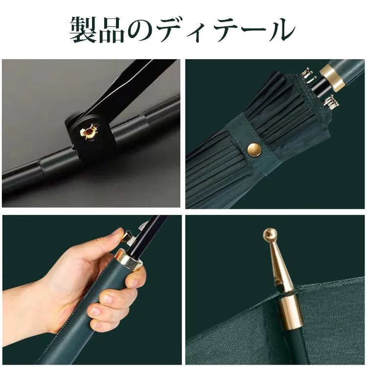 超軽量超撥水24本骨傘