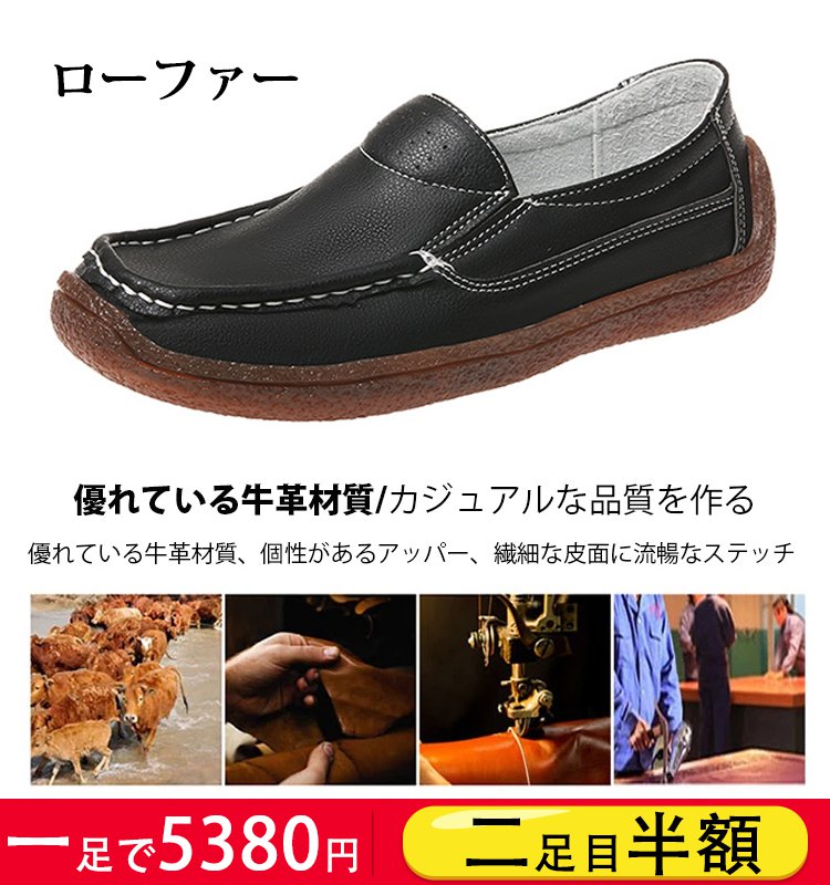 欧米本革ローファー