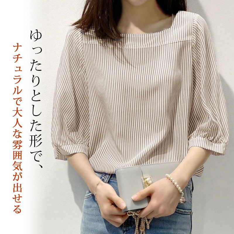 ストライプブラウス