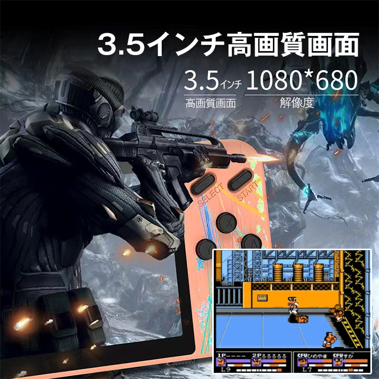 ポータブルゲーム機