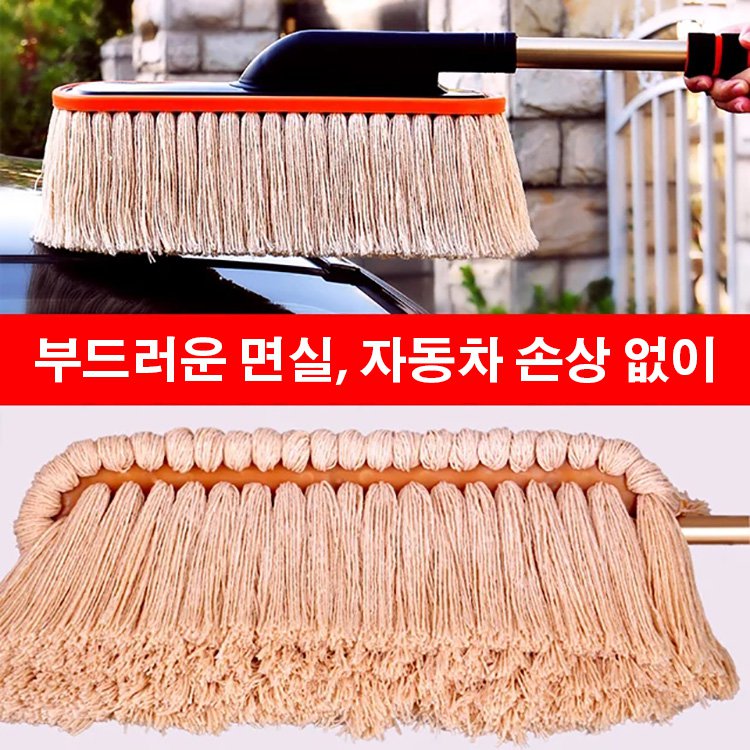 면실 왁스 세차 걸레