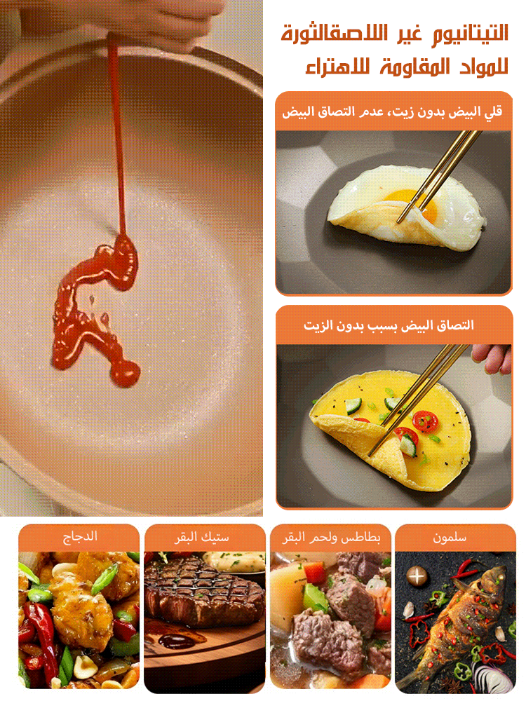 مقلاة ضغط مع طبقة التيتانيوم غير اللاصقة 