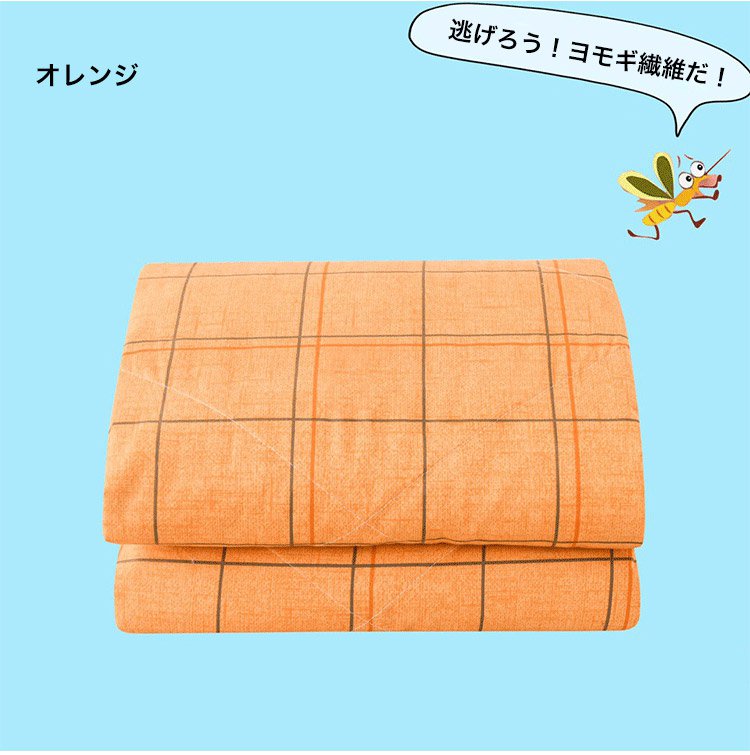 優しい肌触りの蚊よけ肌掛けふとん