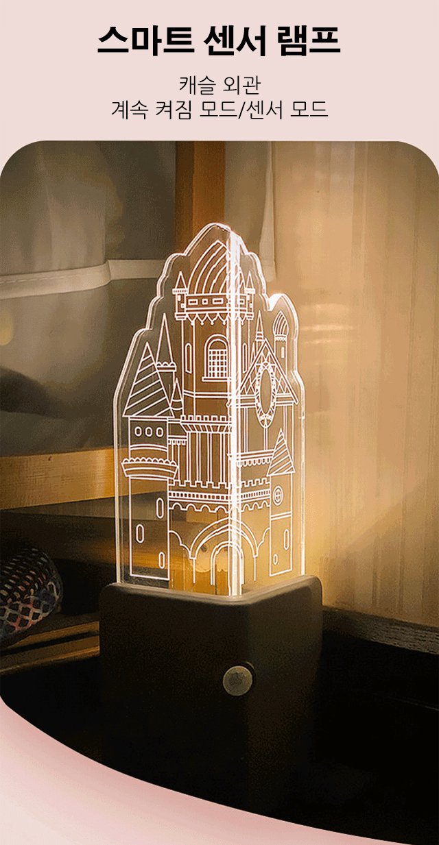 에너지 절약형 LED 센서 램프