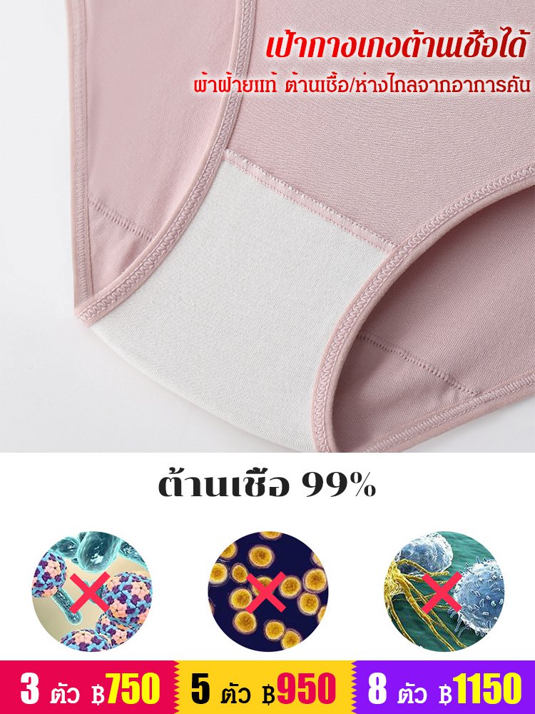 กางเกงในผ้าฝ้ายแท้ต้านเชื้อ เอวสูงเก็บพุง มีไซส์ใหญ่