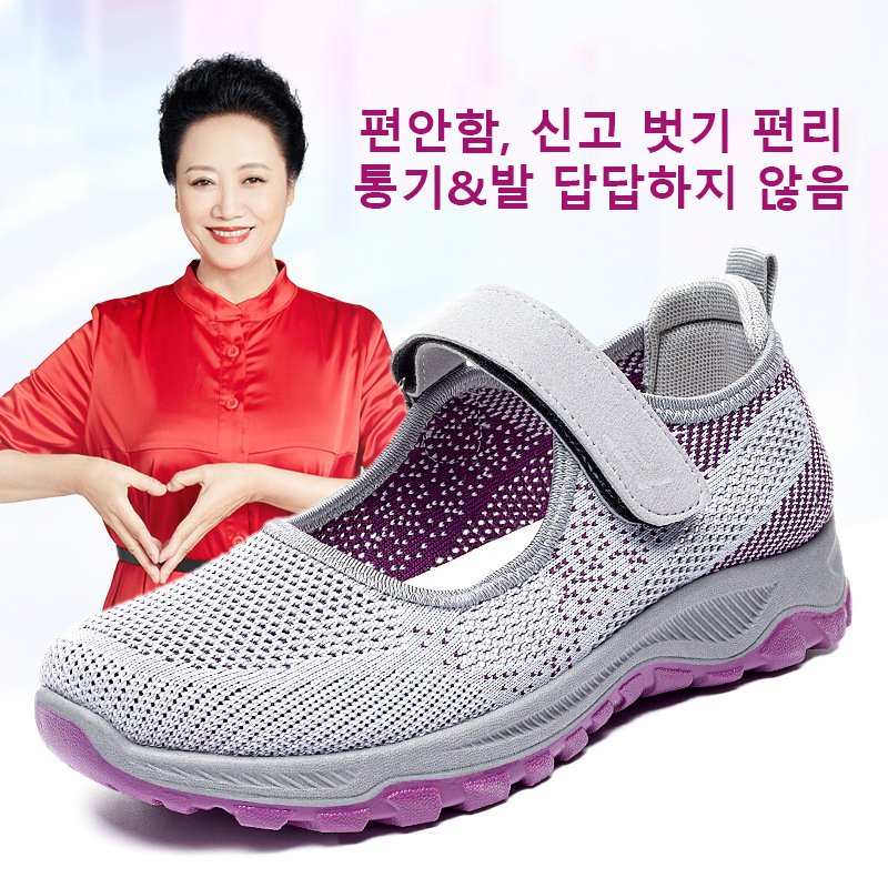 여성 소프트 스니커즈