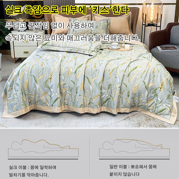 라이트 럭셔리 워시드 텐셀 프린트 여름 이불