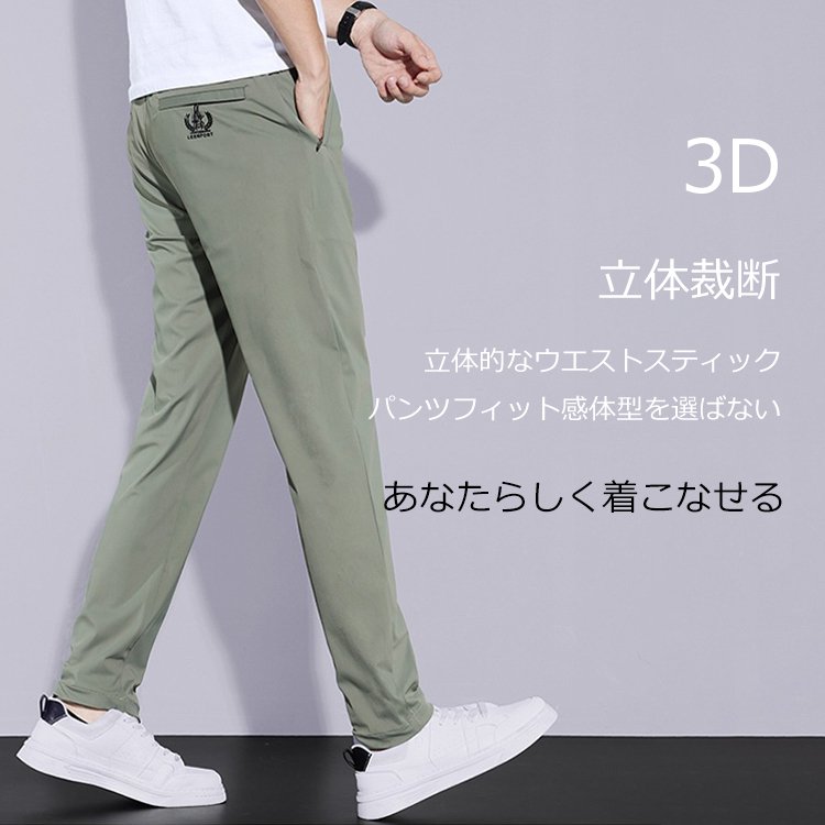 パンツ