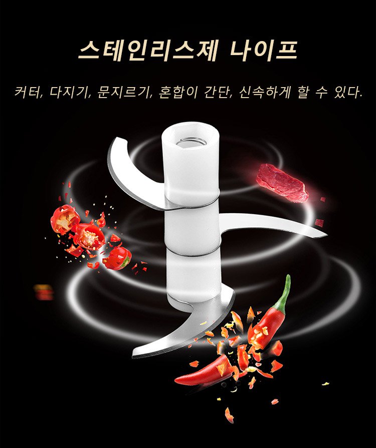 다양한 요리에 활용 가능한 믹서기
