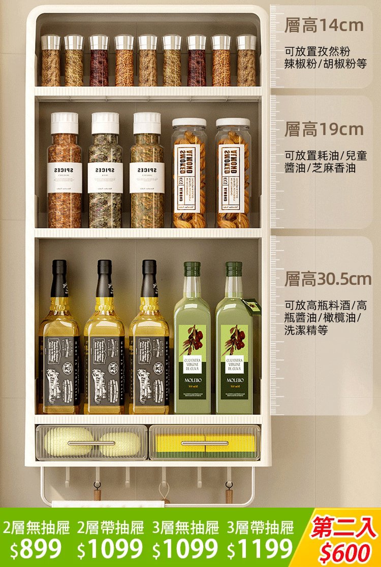 免打孔壁掛式廚房收納架
