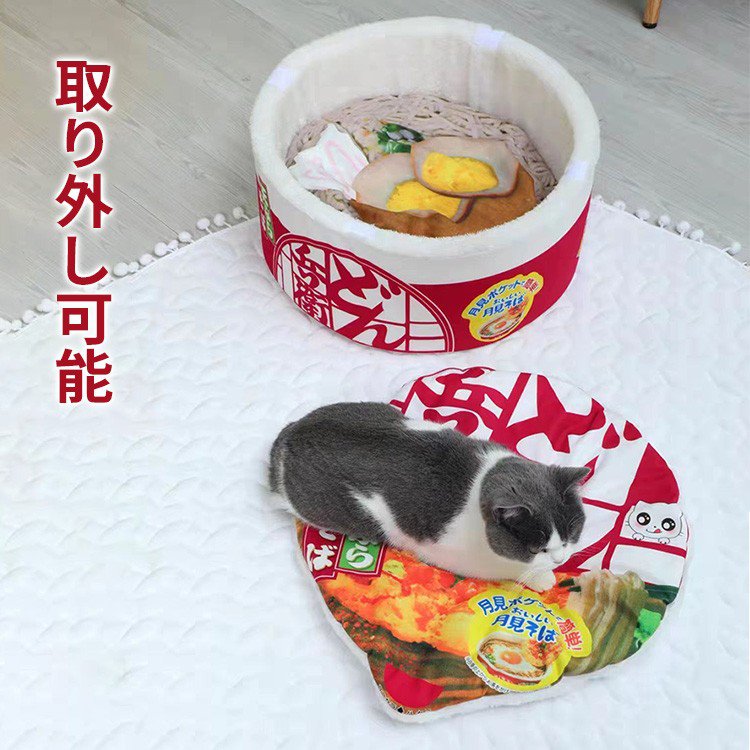 インスタントラーメン型ペットベッド