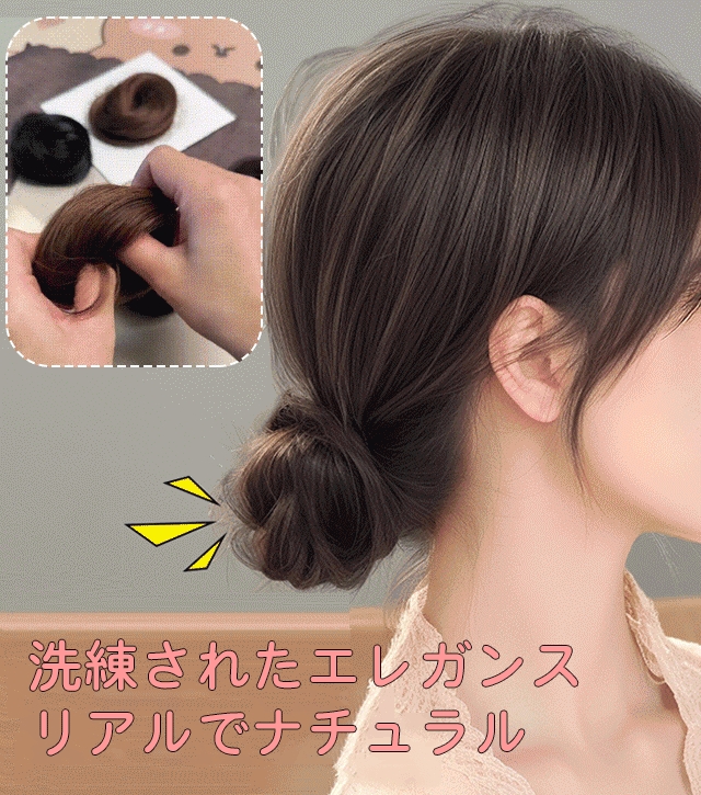 シュシュウィッグ
