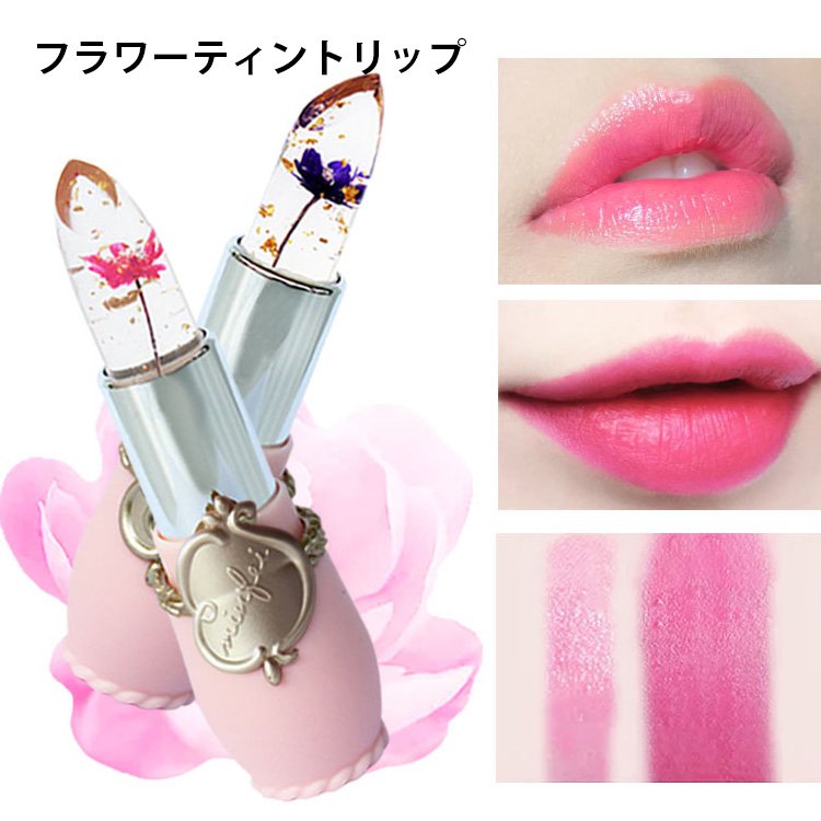フラワーティントリップ  唇に栄養を与え、保湿効果がアップ、縦ジワを軽減