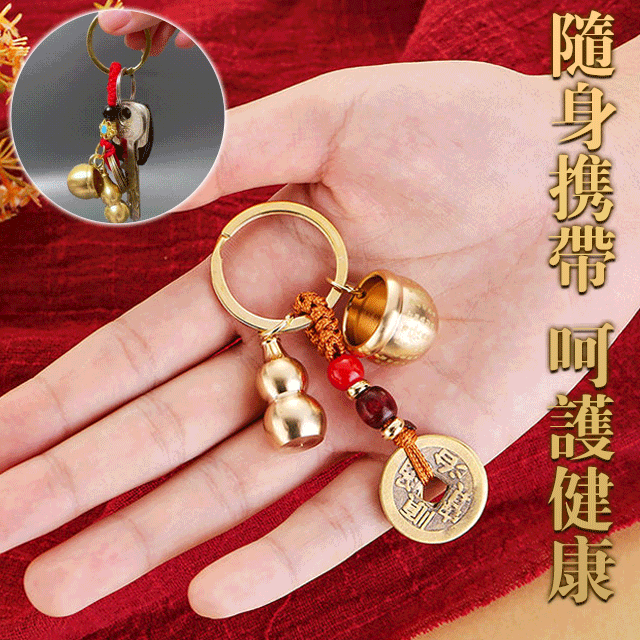 百福缸隨身藥盒鑰匙扣