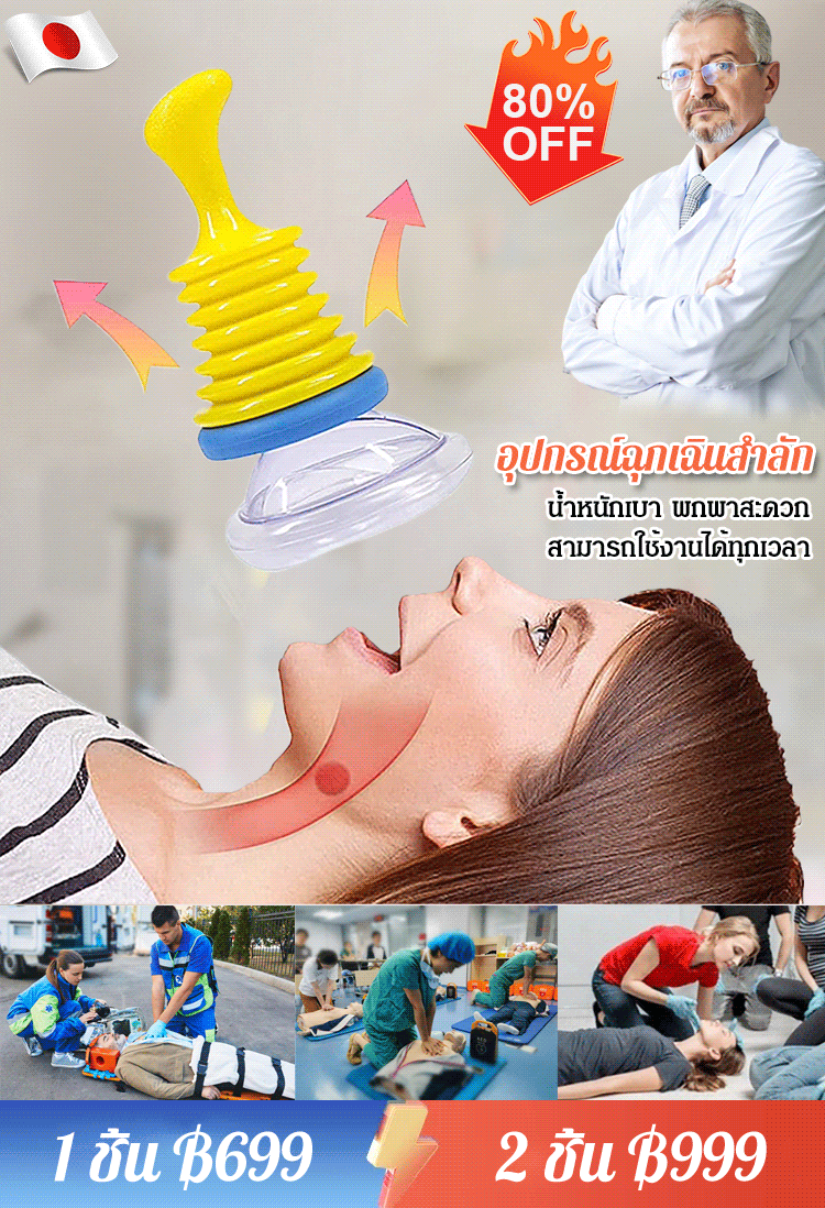【เครื่องมือช่วยชีวิต】หน้ากากกู้ภัยฉุกเฉิน