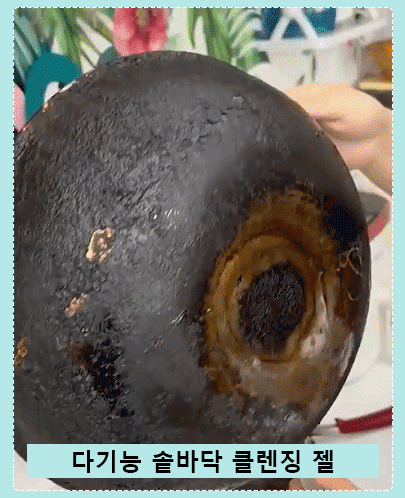 翻译件-JC-锅底除黑清洁剂-1080492_19.gif